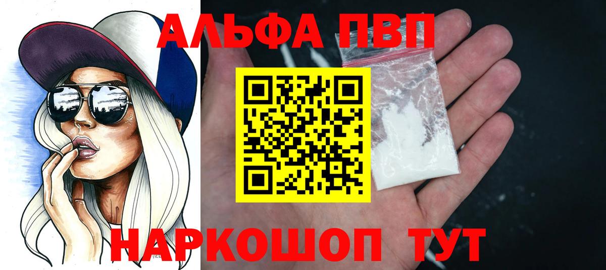 APVP  Вход с VPN  Люберцы  Alpha PVP крисы CK  А ПВП Соль 