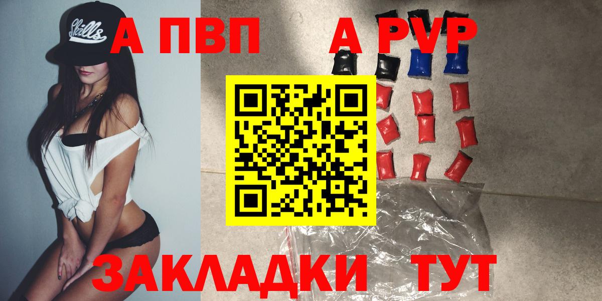 A-PVP СК Люберцы