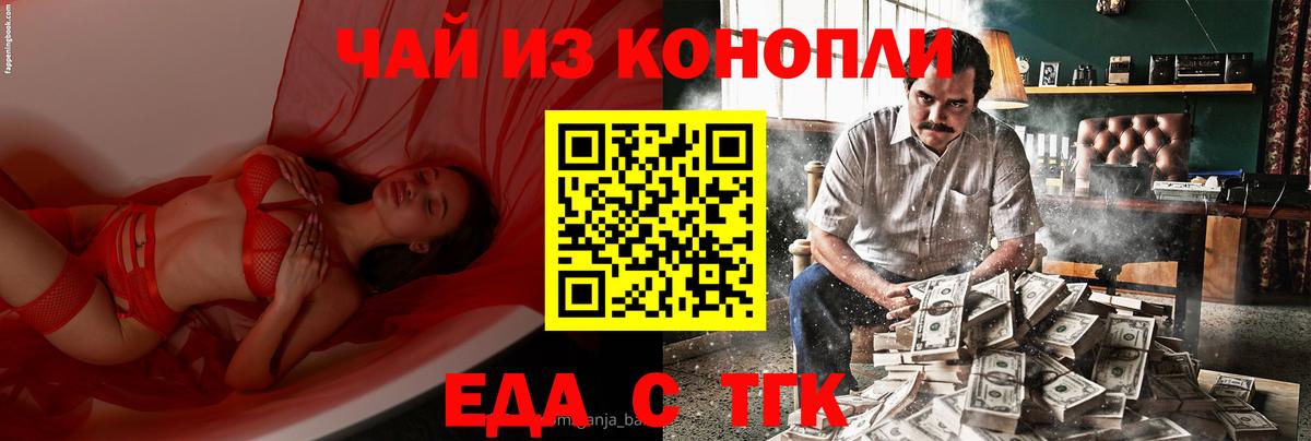 Люберцы  Еда ТГК конопля  Вход с VPN 
