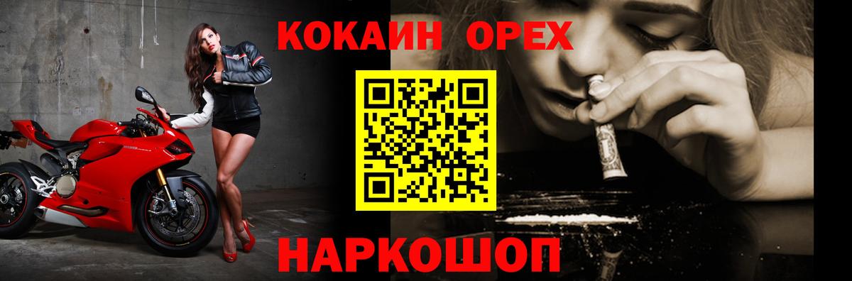 КОКАИН Колумбийский  Вход с VPN  Кокаин  Кокаин VHQ  Люберцы 