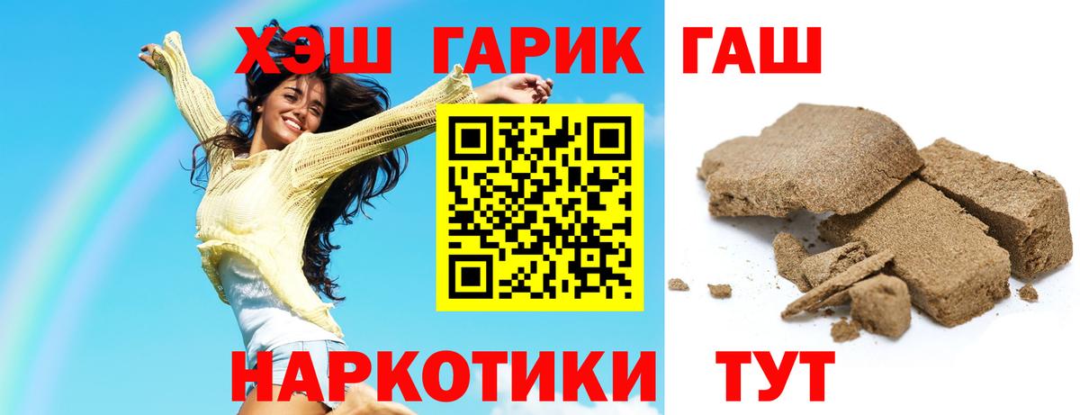 ГАШ 40% ТГК Люберцы
