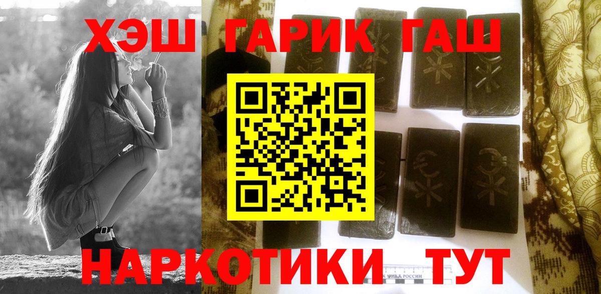 Гашиш ice o lator  Вход с VPN  ГАШИШ гарик  ГАШИШ  Люберцы 