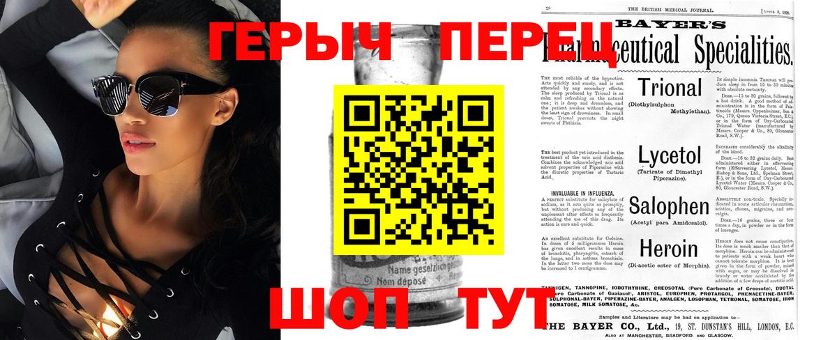 ГЕРОИН VHQ Люберцы