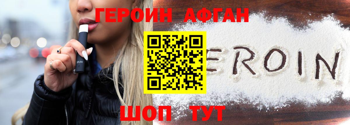 Героин белый  Вход с VPN  Героин  Люберцы 