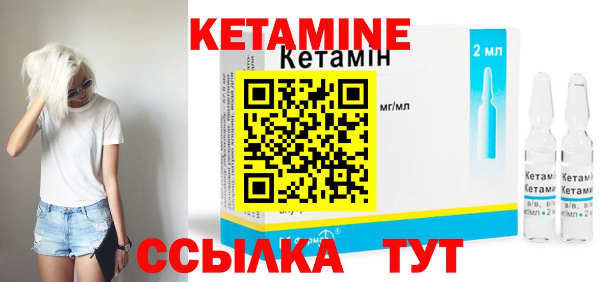 нарко площадка наркотические препараты  Вход с VPN  Люберцы  КЕТАМИН VHQ  КЕТАМИН VHQ 