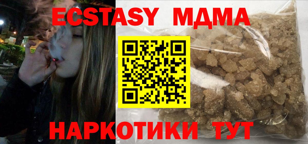 МДМА  MDMA Molly  Люберцы  Вход с VPN  МДМА молли 