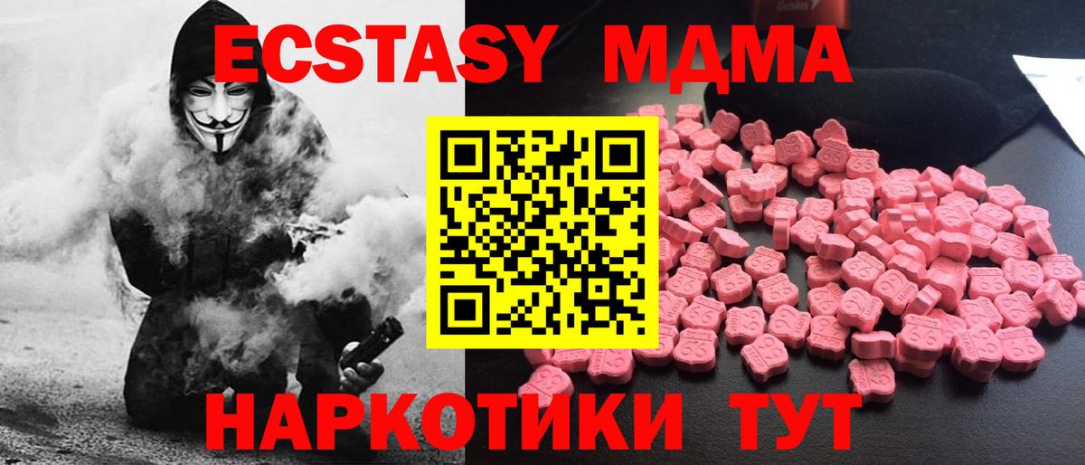 МДМА VHQ Люберцы