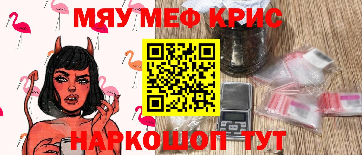 МЕФ  Вход с VPN  Меф  Люберцы  Меф 4 MMC  Мефедрон мука 