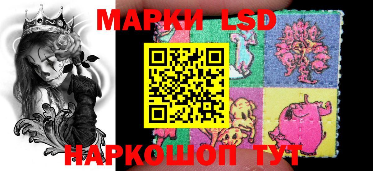 Марки 25I-NBOMe 1,8мг Люберцы