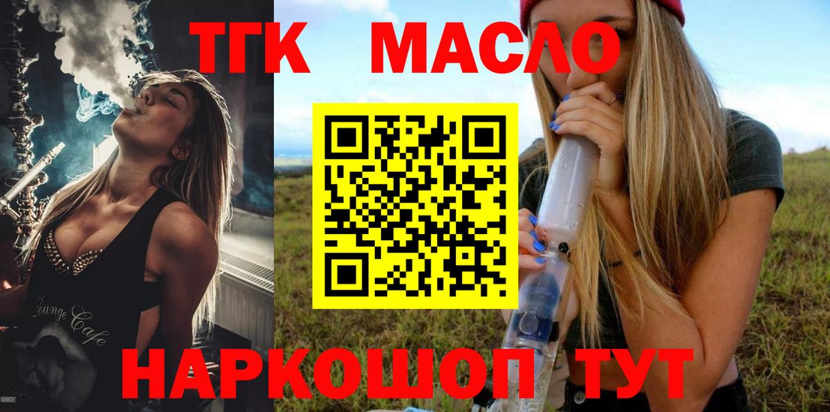 ТГК концентрат Люберцы