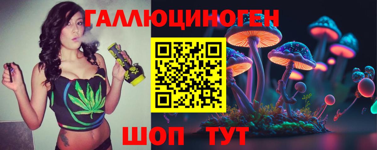 Галлюциногенные грибы прущие грибы Люберцы